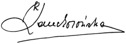  Faksymile podpisu Karoliny Lanckorońskiej 