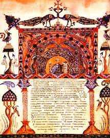  Ewangeliarz z klasztoru w Skewrze, Cylicja, 1197/8 r. 