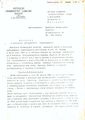Wniosek z dnia 12 marca 1990 r. do Komisji Majątkowej w sprawie uregulowania i zwrotu mienia Fundacji Potulickiej im. Anieli hrabiny Potulickiej.